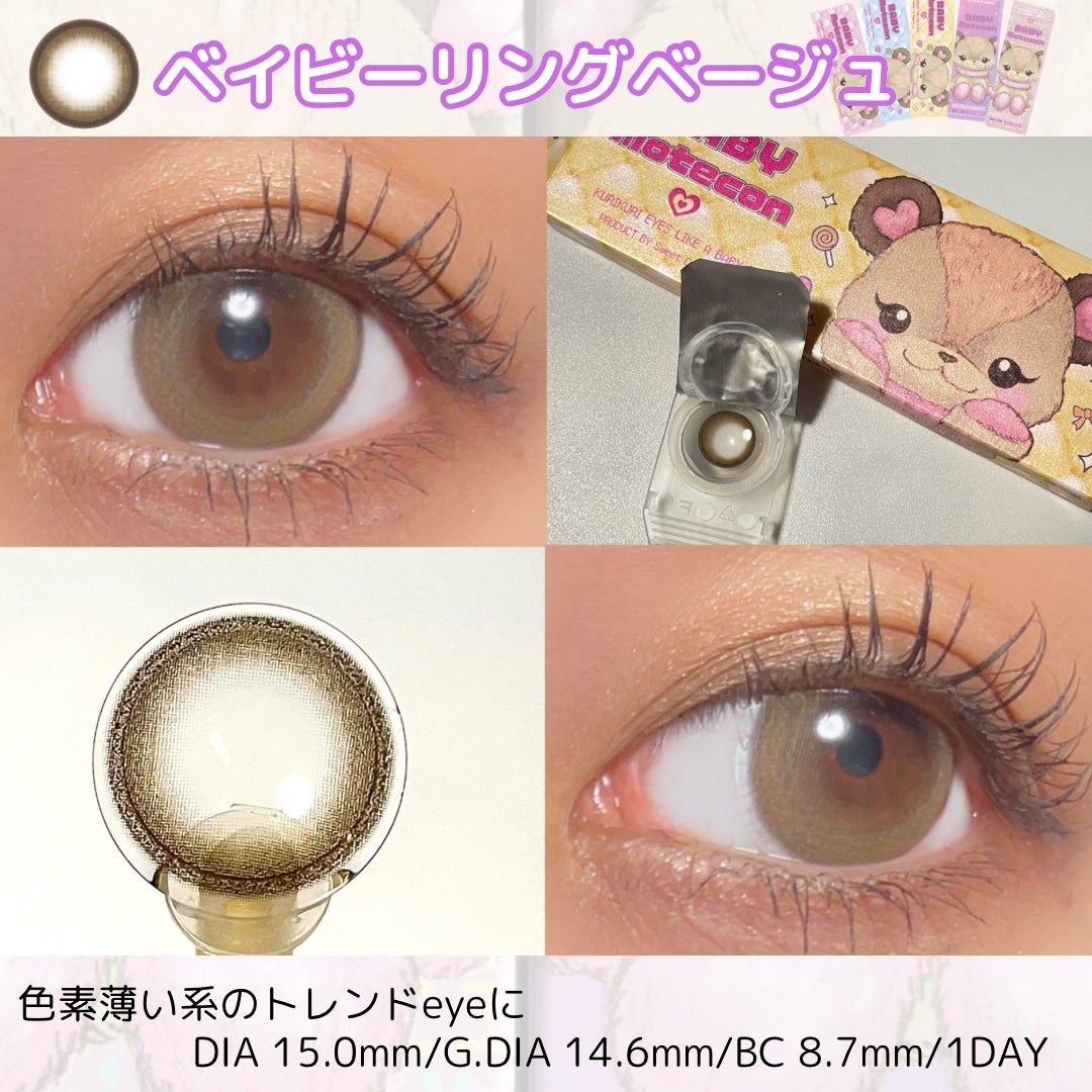 ベイビーモテコン/モテコン/カラーコンタクトレンズを使ったクチコミ(6枚目)