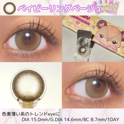 ベイビーモテコン/モテコン/カラーコンタクトレンズを使ったクチコミ(6枚目)