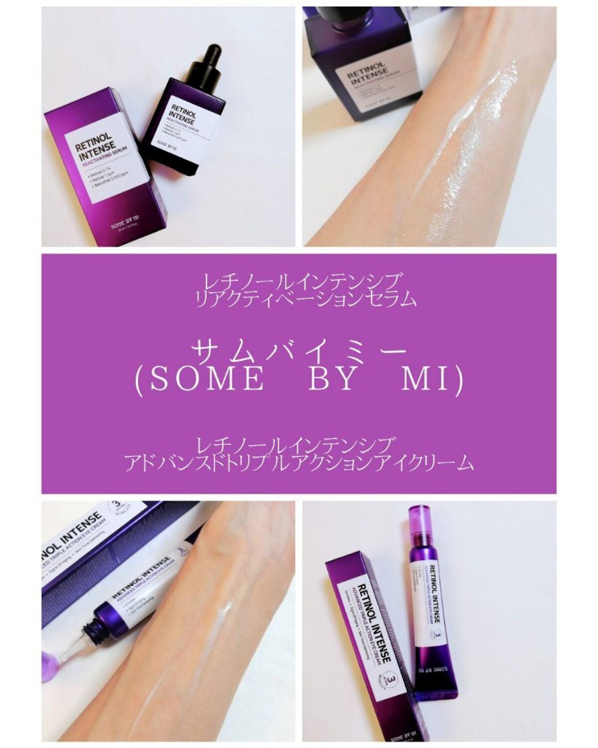 レチノールインテンシブ アドバンスドトリプルアクションアイクリーム/SOME BY MI/アイケア・アイクリームを使ったクチコミ(8枚目)