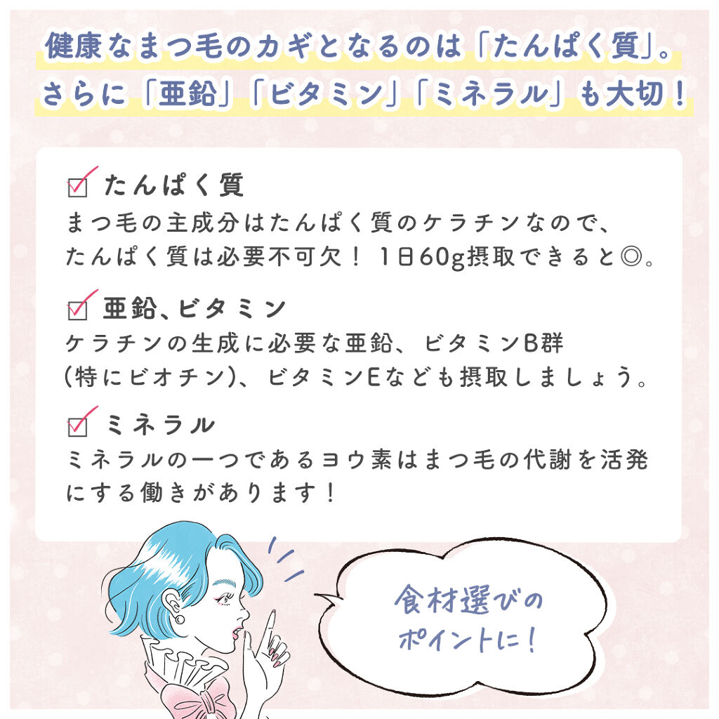 スカルプD ボーテ ピュアフリーアイラッシュセラム/アンファー(スカルプD)/まつげ美容液を使ったクチコミ（2枚目）