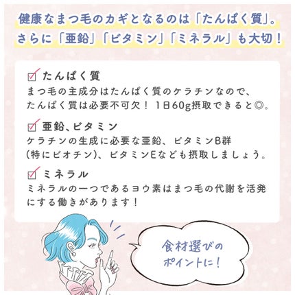 スカルプD ボーテ ピュアフリーアイラッシュセラム/アンファー(スカルプD)/まつげ美容液を使ったクチコミ(2枚目)