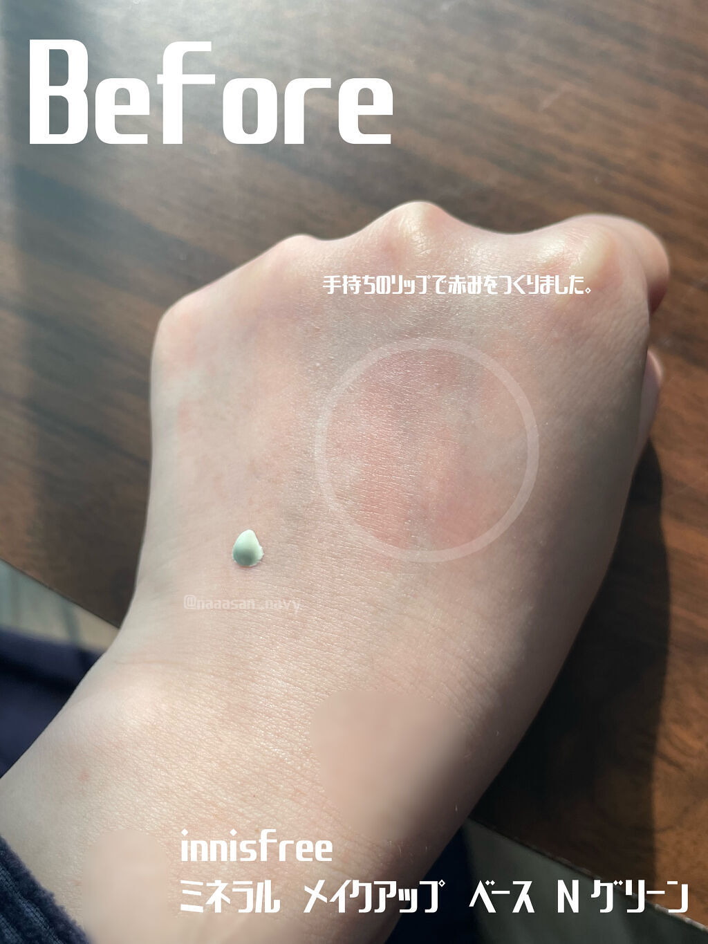 ミネラル メイクアップベース N バニラグリーン/innisfree/化粧下地を使ったクチコミ（3枚目）