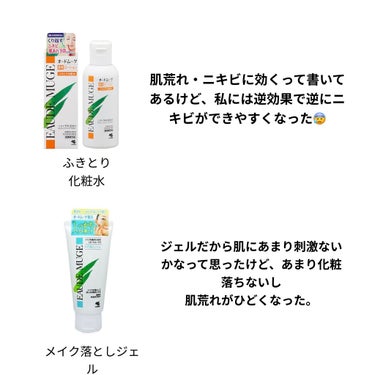 オードムーゲ 泡洗顔料 さっぱりタイプのクチコミ「私のニキビ肌に合わなかったケア用品
私の肌に合わなかったケア用品💭
(あくまで個人的な意見です.....」（2枚目）