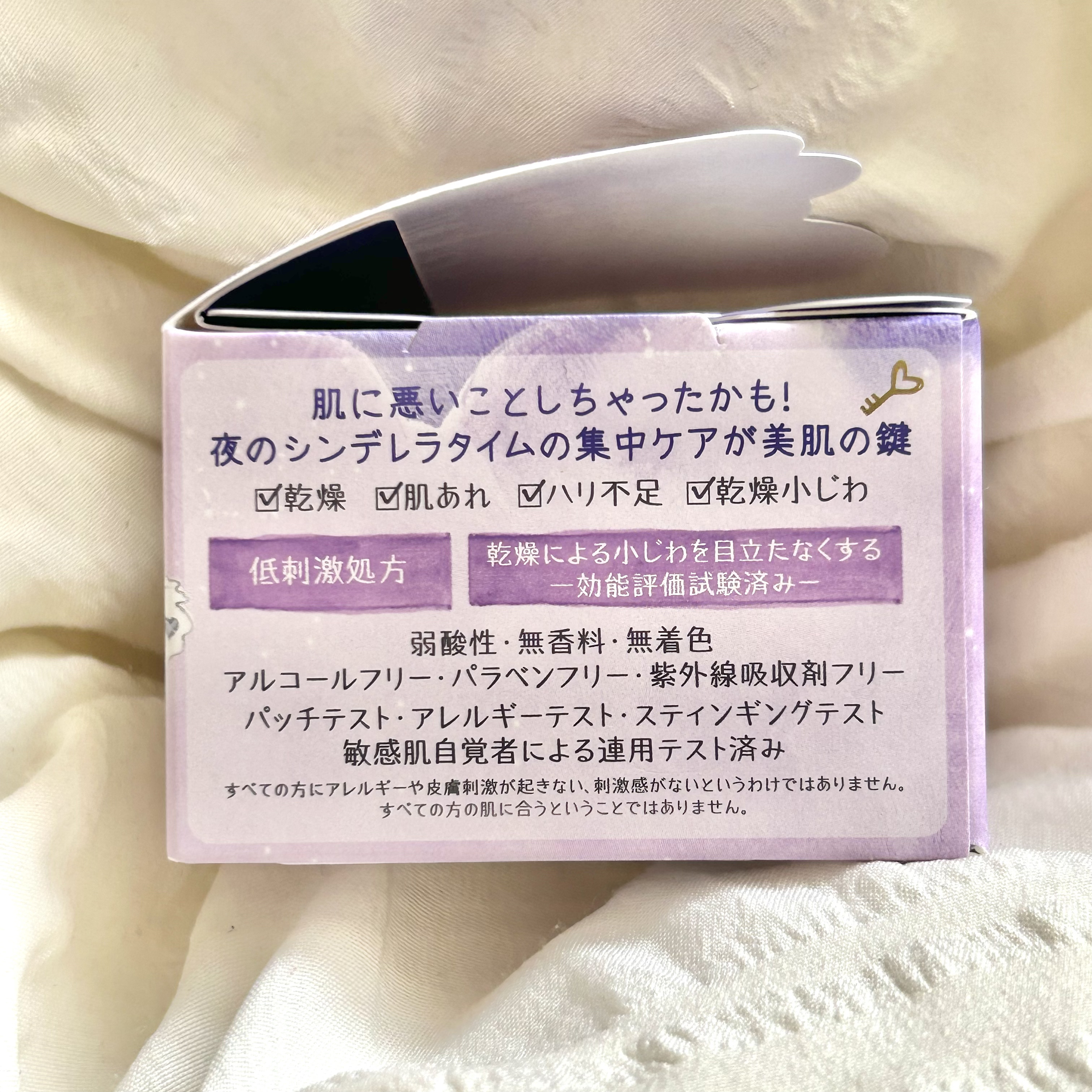 クリアターン ごめんね素肌 おやすみリペアクリーム/クリアターン/フェイスクリームを使ったクチコミ（3枚目）