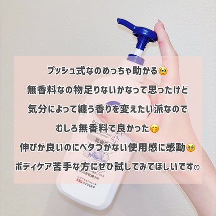 ニベア リペアエキスパート 薬用ボディミルク 乾燥肌用/ニベア/ボディミルクを使ったクチコミ(4枚目)