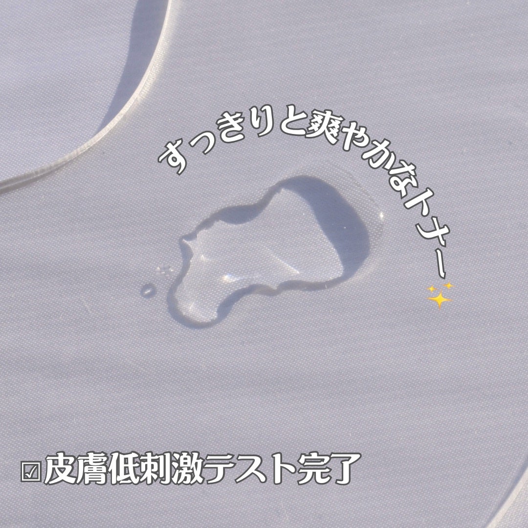 リードルショットシナジースパークリングトナー/VT/化粧水を使ったクチコミ(5枚目)