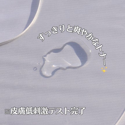 リードルショットシナジースパークリングトナー/VT/化粧水を使ったクチコミ(5枚目)