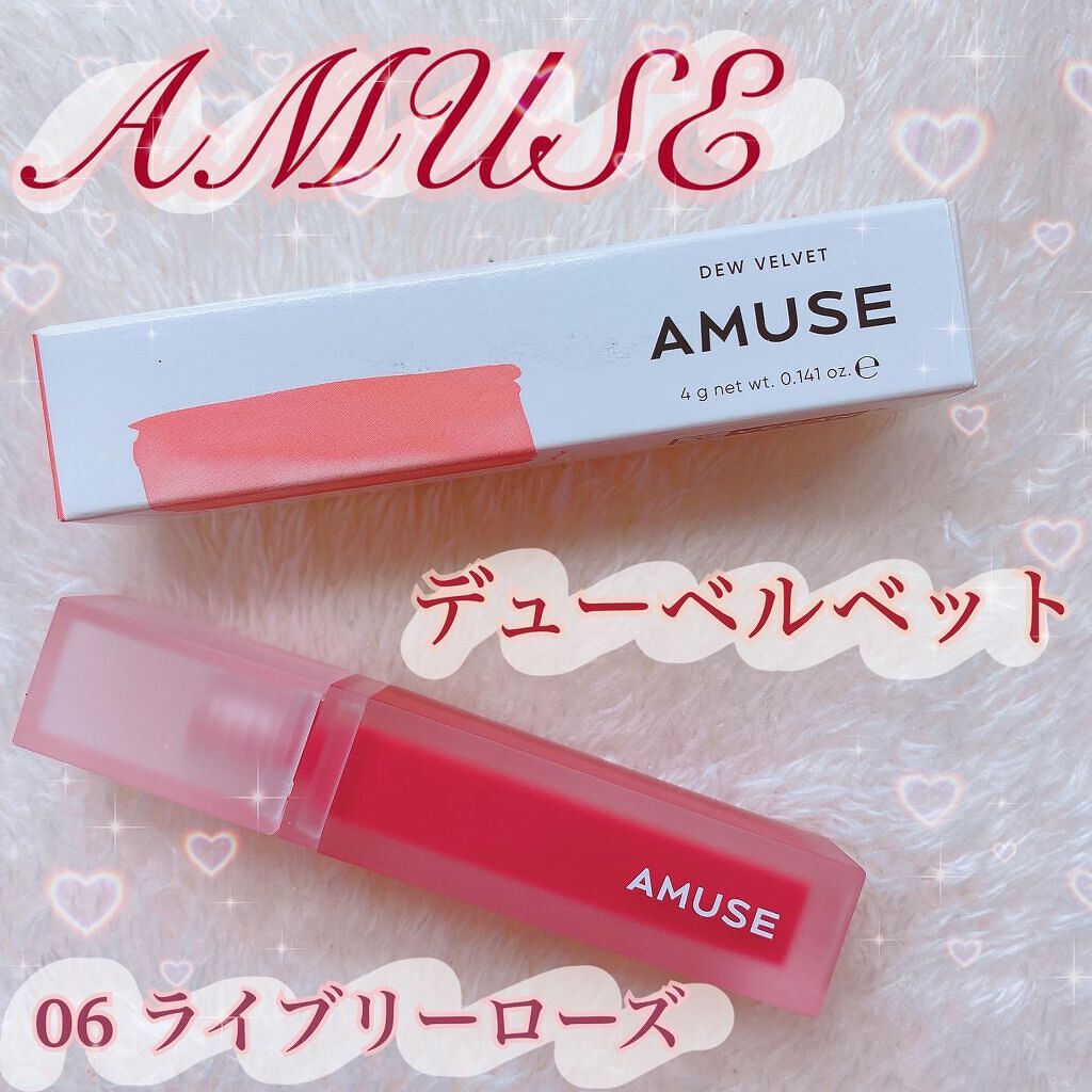 デュー ベルベット/AMUSE/口紅を使ったクチコミ(1枚目)