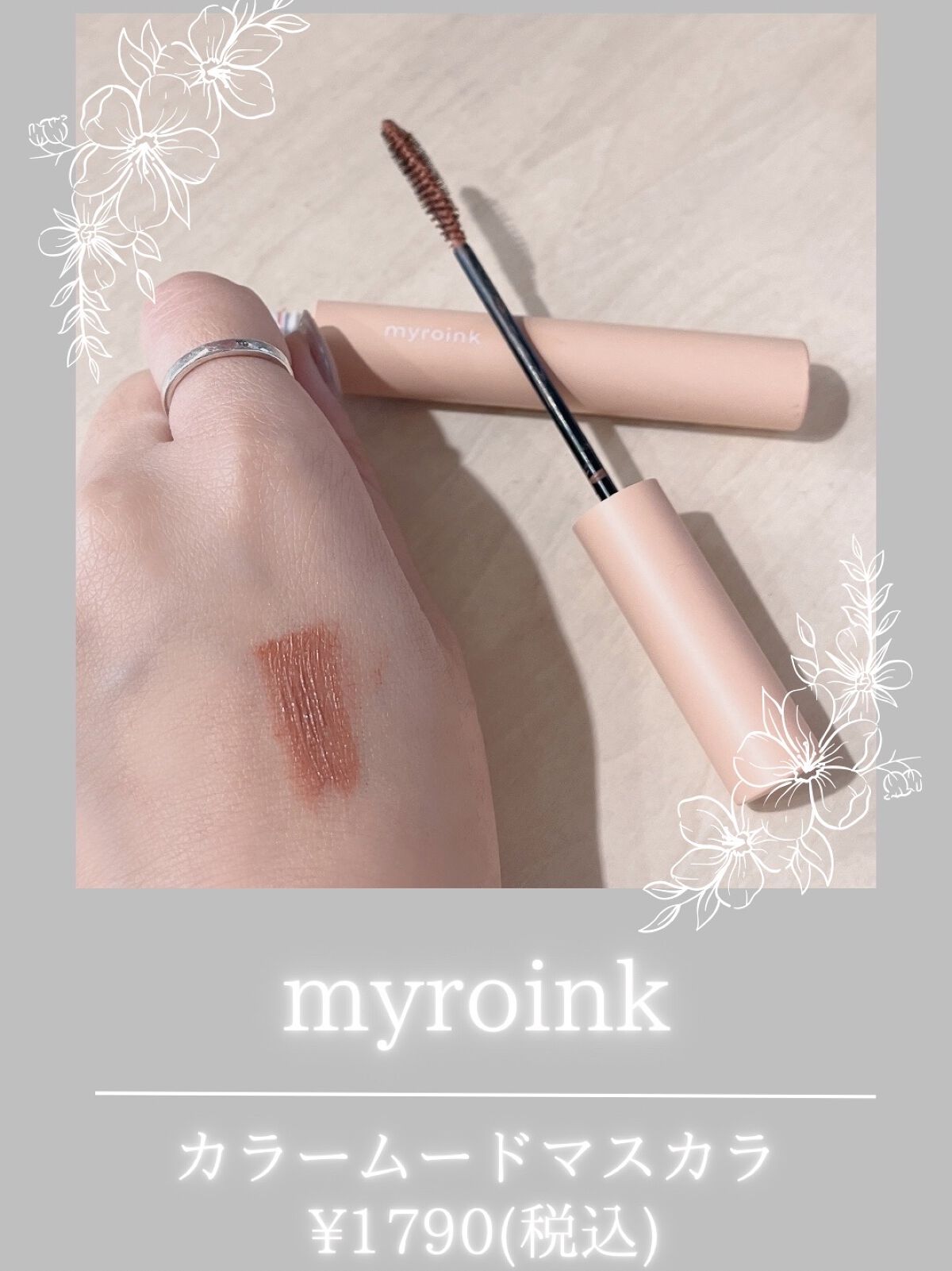 カラームードマスカラ/myroink/マスカラを使ったクチコミ（1枚目）