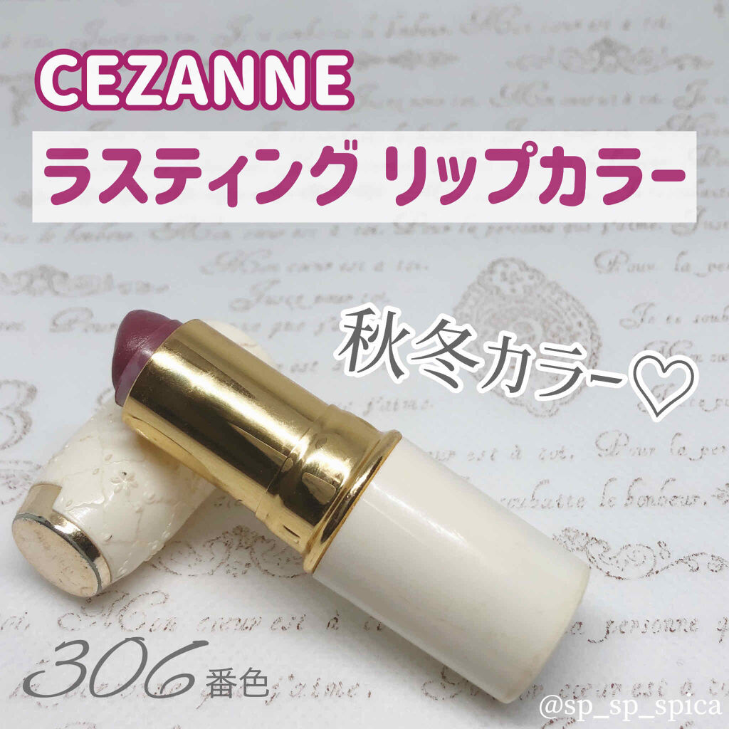 ラスティング リップカラーN/CEZANNE/口紅を使ったクチコミ（1枚目）