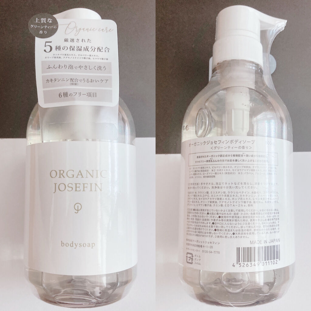 オーガニックジョセフィン ボディソープ /ORGANIC JOSEFIN/ボディソープを使ったクチコミ（2枚目）
