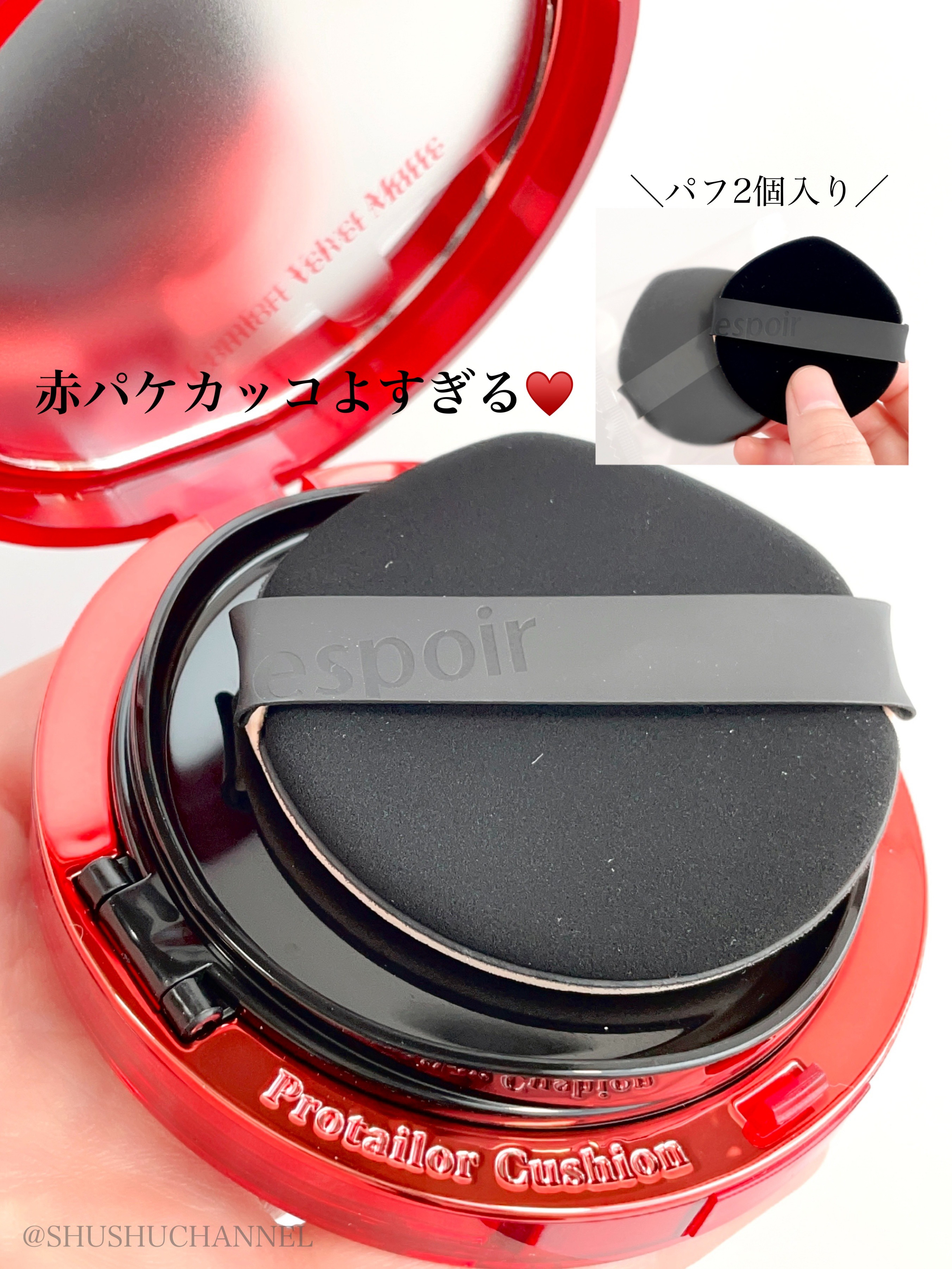 プロテーラービーベルベットカバークッション/espoir/クッションファンデーションを使ったクチコミ（3枚目）