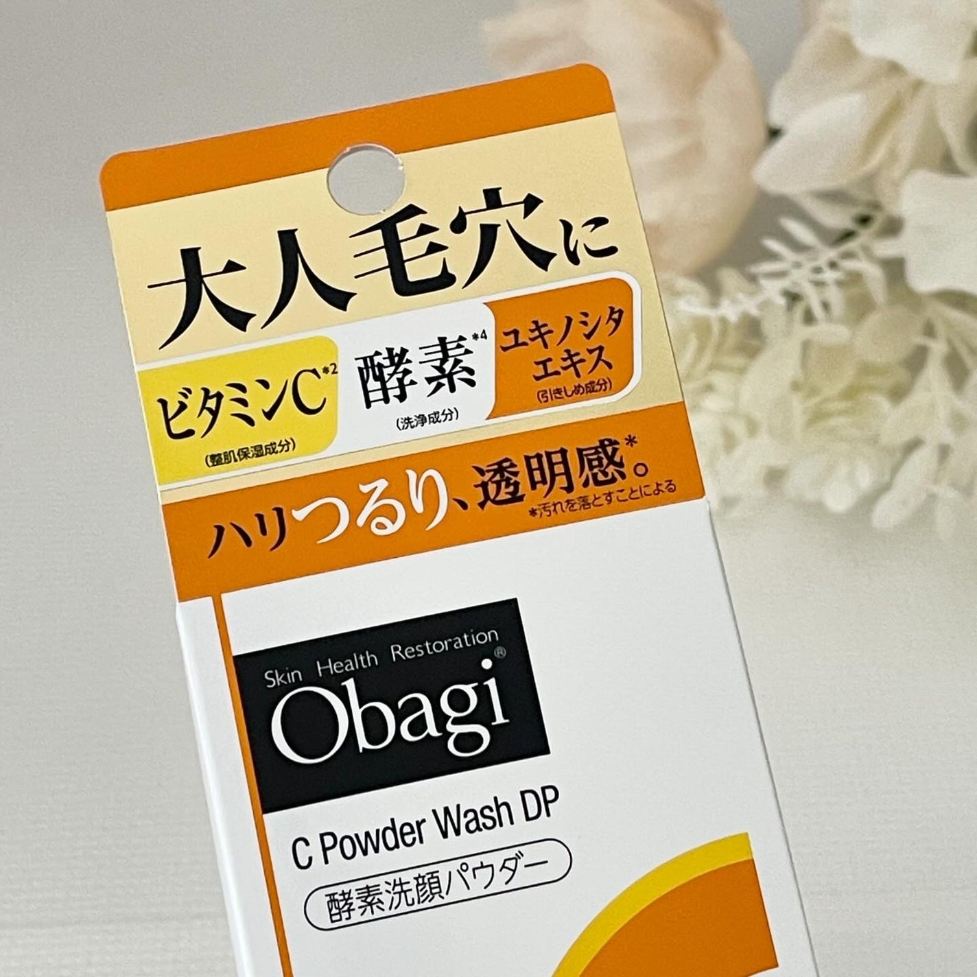 オバジC 酵素洗顔パウダーDP/オバジ/洗顔パウダーを使ったクチコミ(2枚目)