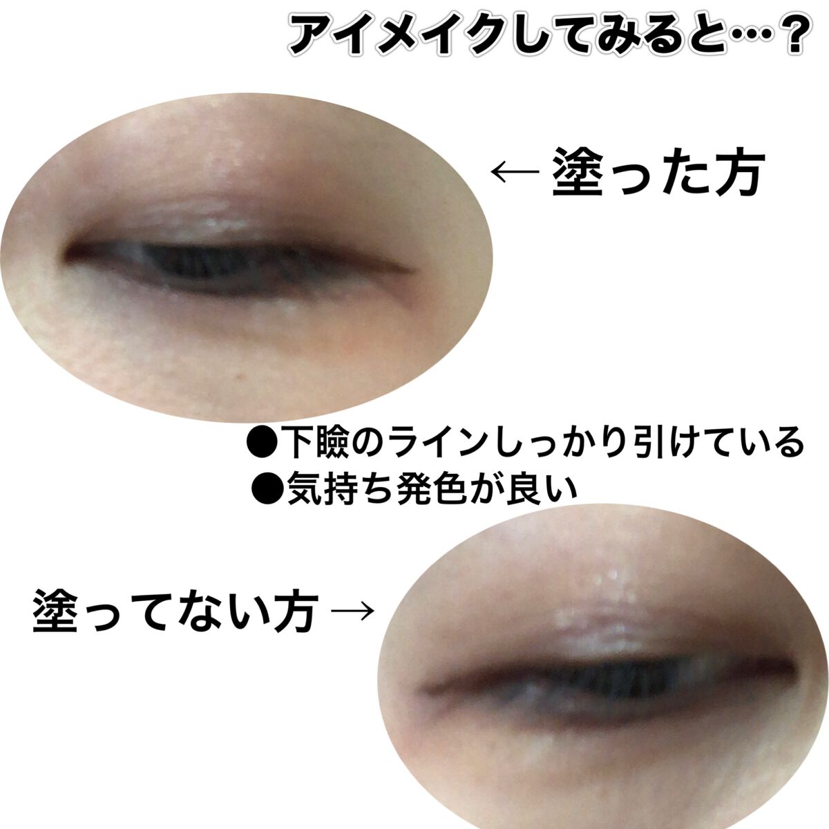 アイシャドウベース/キャンメイク/アイシャドウベースを使ったクチコミ(5枚目)