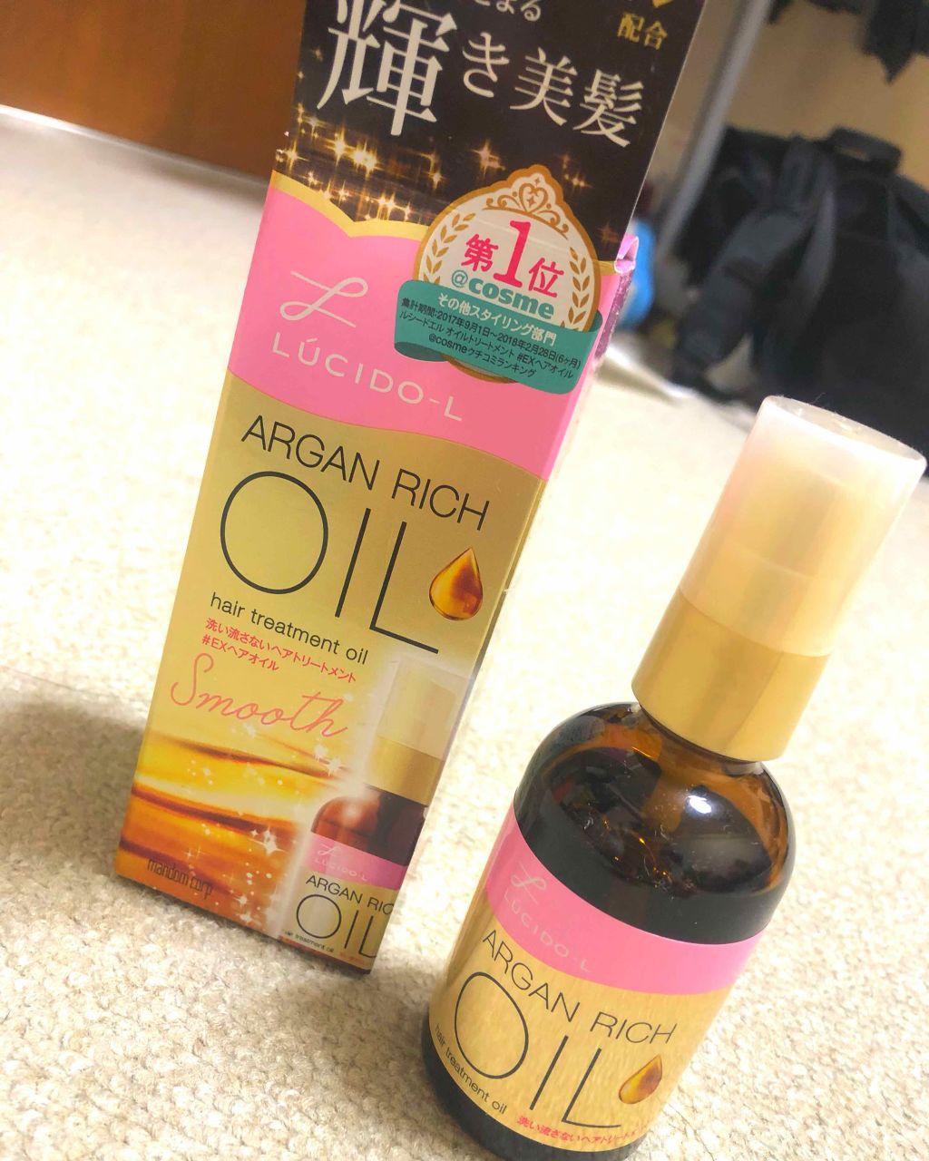 オイルトリートメント #EXヘアオイル/ルシードエル/ヘアオイルを使ったクチコミ(1枚目)