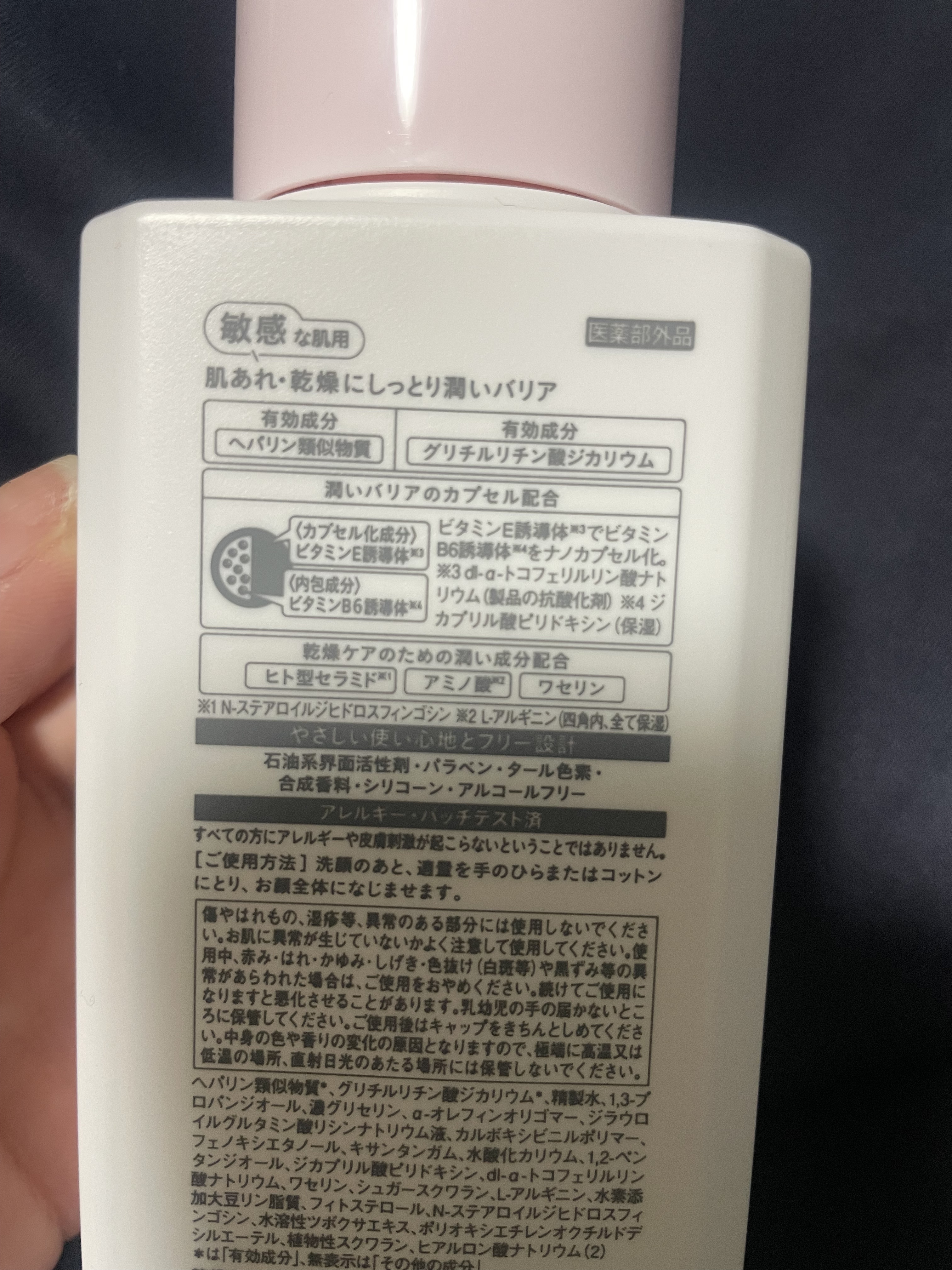 薬用高保湿化粧水/乾燥さん/化粧水を使ったクチコミ（2枚目）