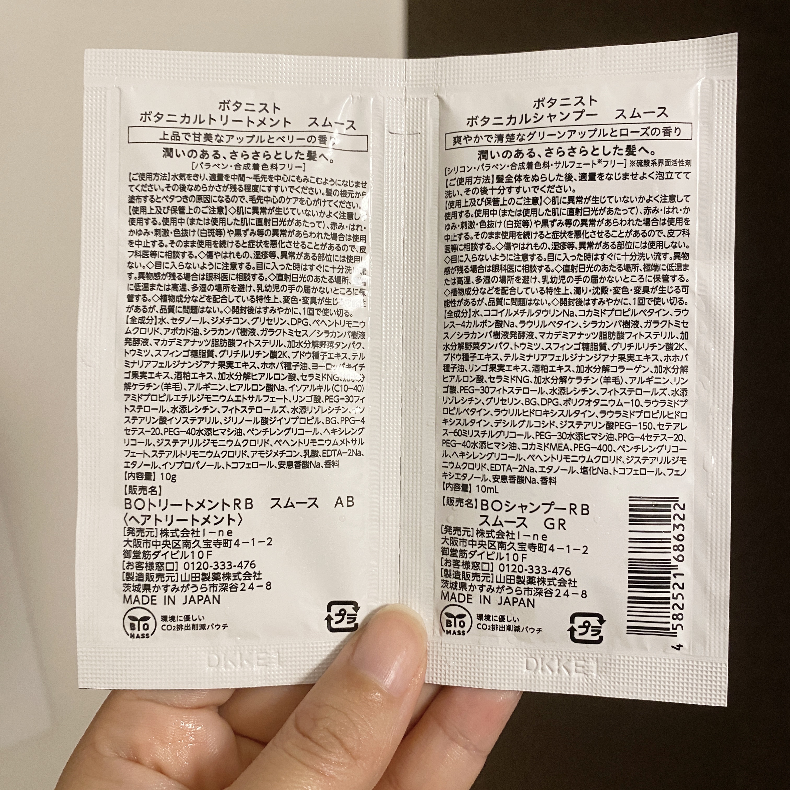 ボタニカルシャンプー／トリートメント(スムース) /BOTANIST/市販シャンプーを使ったクチコミ（2枚目）