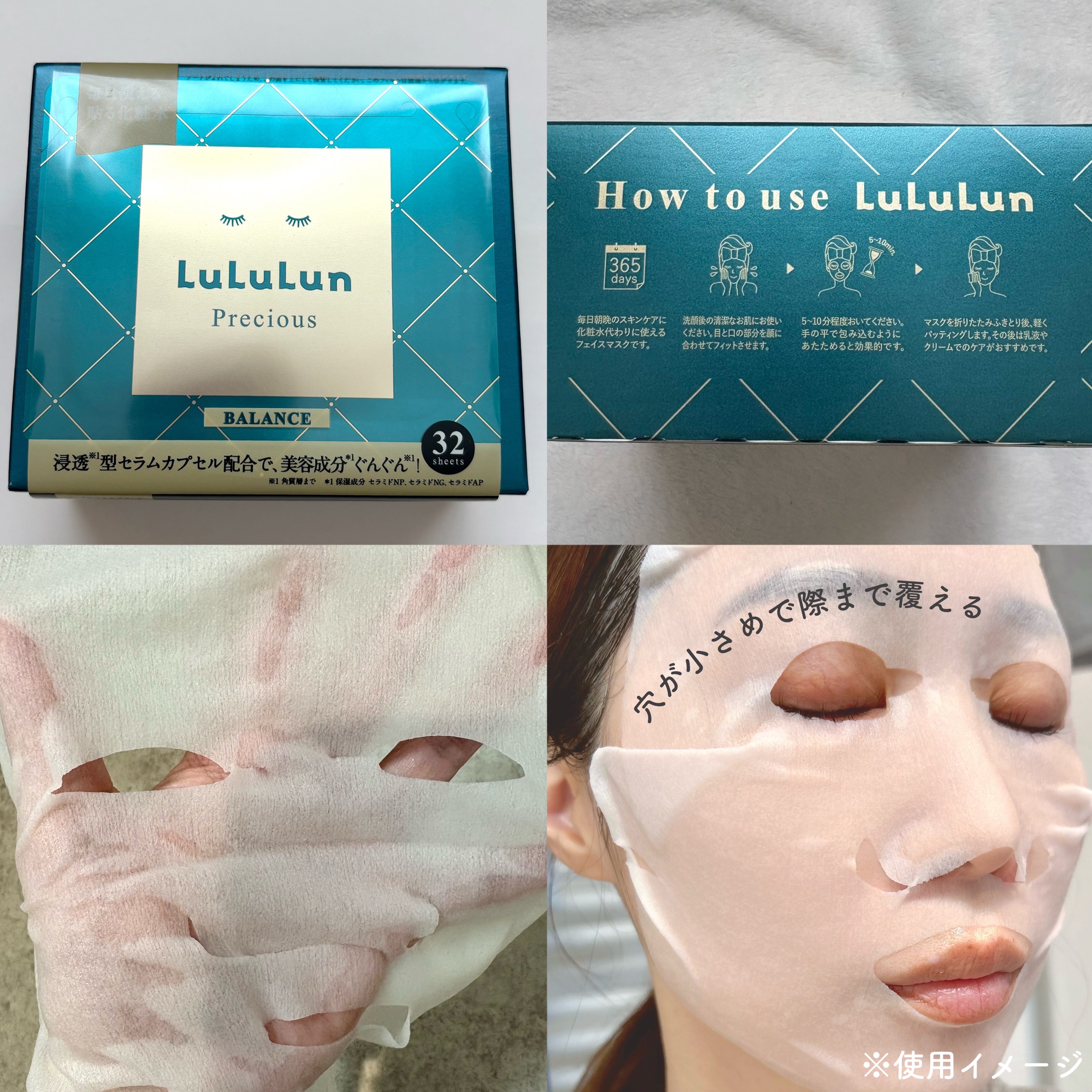 ルルルンプレシャス GREEN(バランス)【旧】/ルルルン/シートマスク・パックを使ったクチコミ（3枚目）