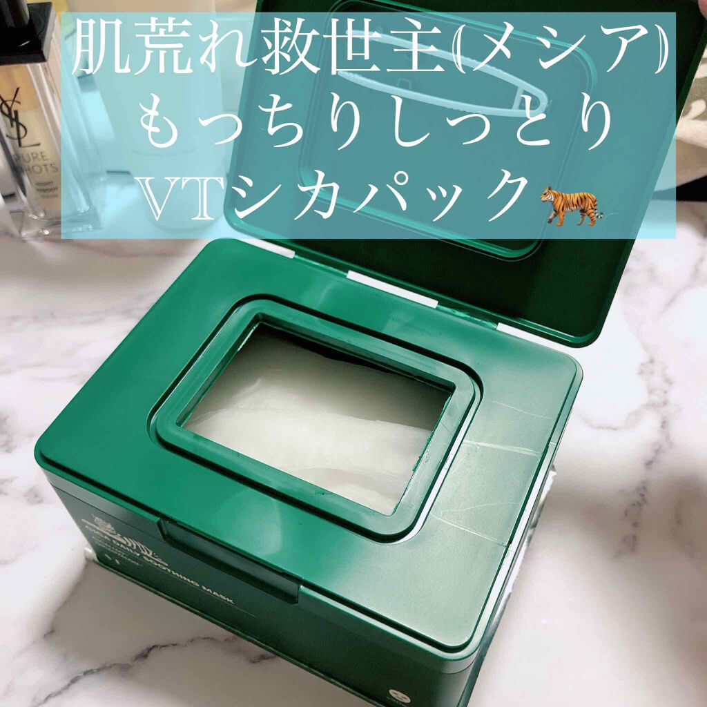 CICA デイリースージングマスク/VT/シートマスク・パックを使ったクチコミ(1枚目)