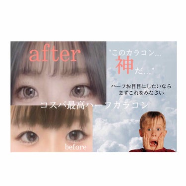 eye closet １day SweetSeries "Half"（アイクローゼットワンデー スウィートシリーズ ハーフ）/EYE CLOSET/ワンデー（１DAY）カラコンを使ったクチコミ（1枚目）