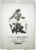 ＧＥＮ－ＥＫＩ ヒアルロン酸 原液 配合 フェイスマスク 