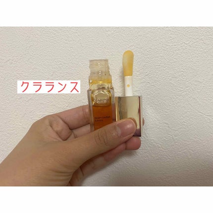 コンフォート リップオイル /CLARINS/リップグロスを使ったクチコミ(5枚目)