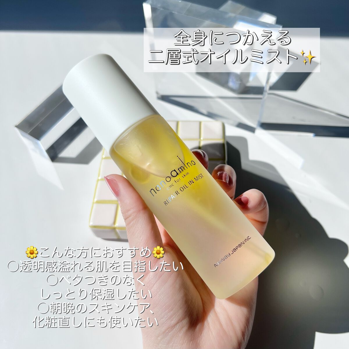 リペア オイル イン ミスト/ナノアミノ/ミスト状化粧水を使ったクチコミ（2枚目）