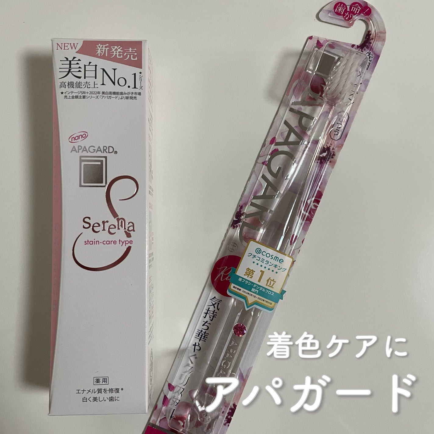 アパガードクリスタル歯ブラシ/アパガード/歯ブラシを使ったクチコミ(1枚目)