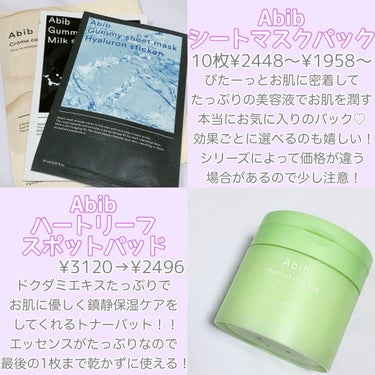 Crème coating mask/Abib /シートマスク・パックを使ったクチコミ（3枚目）