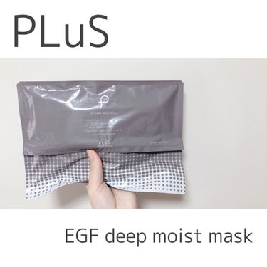 EGFディープモイストマスク/プリュ/シートマスク・パックを使ったクチコミ（1枚目）