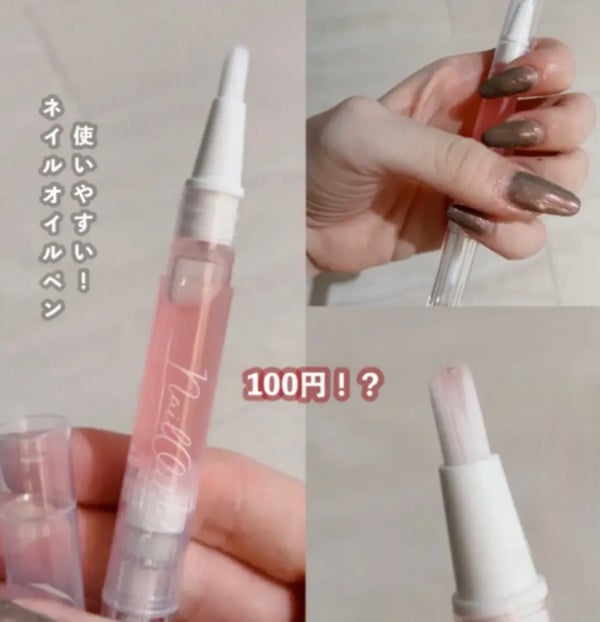 SH ネイルオイルペン ブラシタイプ/セリア/ネイルオイル・トリートメント by 海月