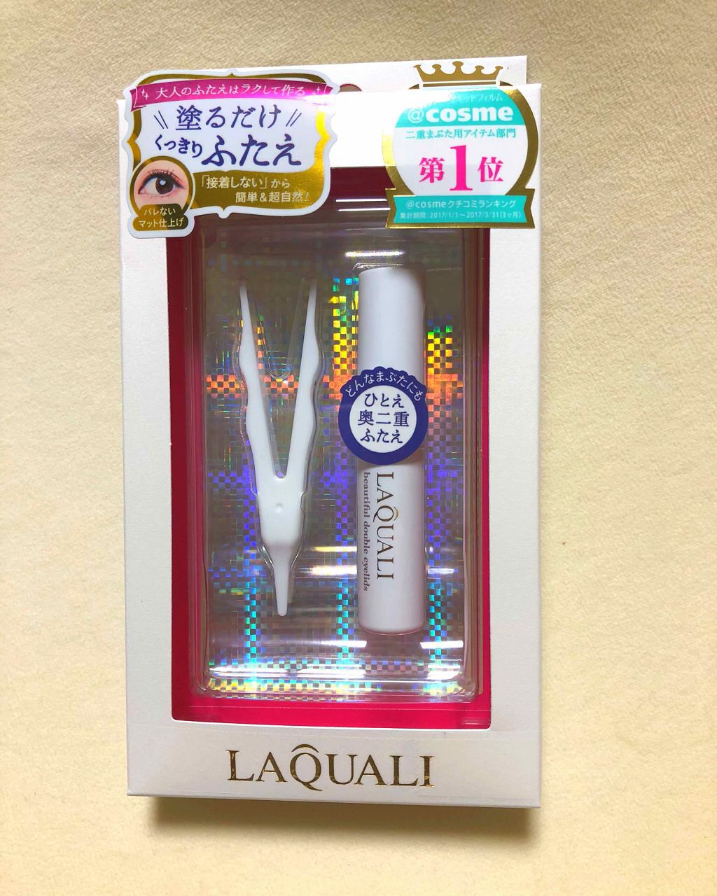 リキッドフィルム/ラクオリ/二重まぶた用アイテムを使ったクチコミ（1枚目）