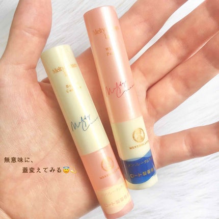 メルティクリームリップ/メンソレータム/リップクリームを使ったクチコミ(4枚目)