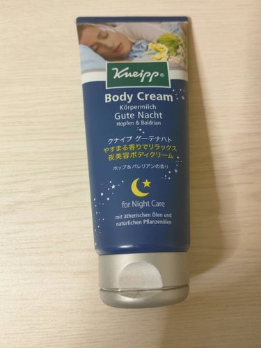 グーテナハト ボディクリーム ホップ＆バレリアンの香り 200ml/クナイプ/ボディクリームを使ったクチコミ（1枚目）