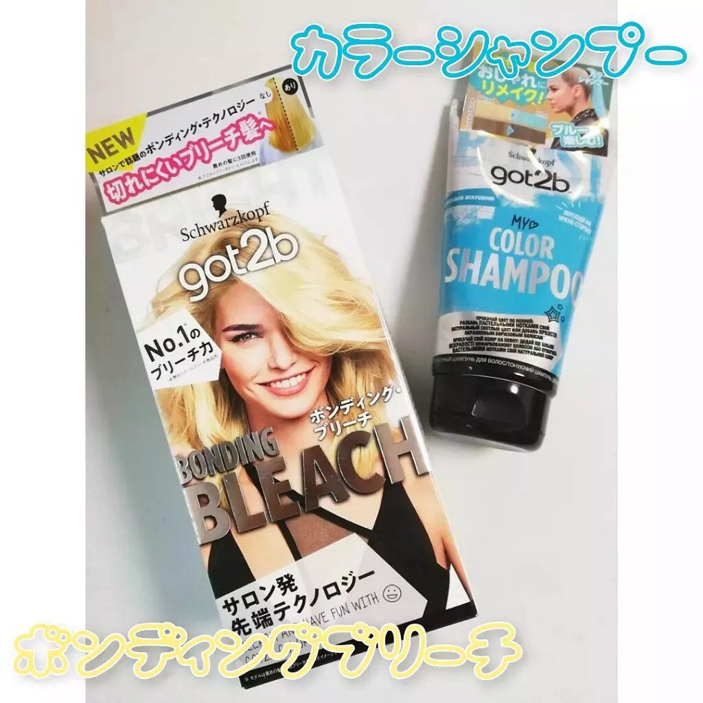カラーシャンプー ブルー/got2b/市販シャンプーを使ったクチコミ（2枚目）