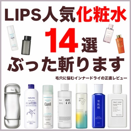 ハトムギ化粧水(ナチュリエ スキンコンディショナー R )/ナチュリエ/化粧水を使ったクチコミ(1枚目)