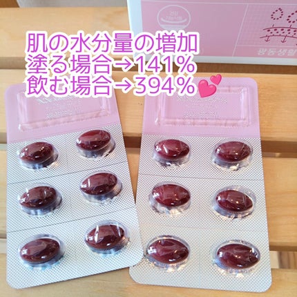 飲むセラミド(スキンソリューションセラミド)/Kwangdong/美容サプリメントを使ったクチコミ(2枚目)