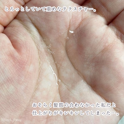 クンダル マカダミア ウルトラヘアセラム /KUNDAL/ヘアオイルを使ったクチコミ(3枚目)