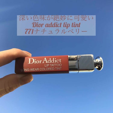 【旧】ディオール アディクト リップ ティント/Dior/リップグロスを使ったクチコミ（1枚目）