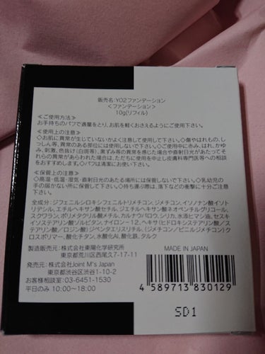 MAGIC CREAM/SERIOUS MODE/クリーム・エマルジョンファンデーションを使ったクチコミ（3枚目）