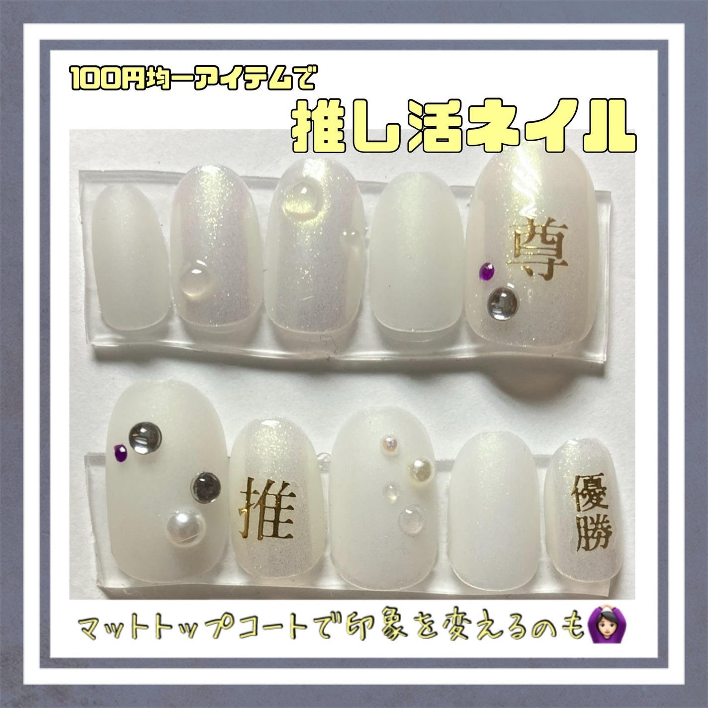 ネイルシール/キャンドゥ/ネイルシールを使ったクチコミ(1枚目)