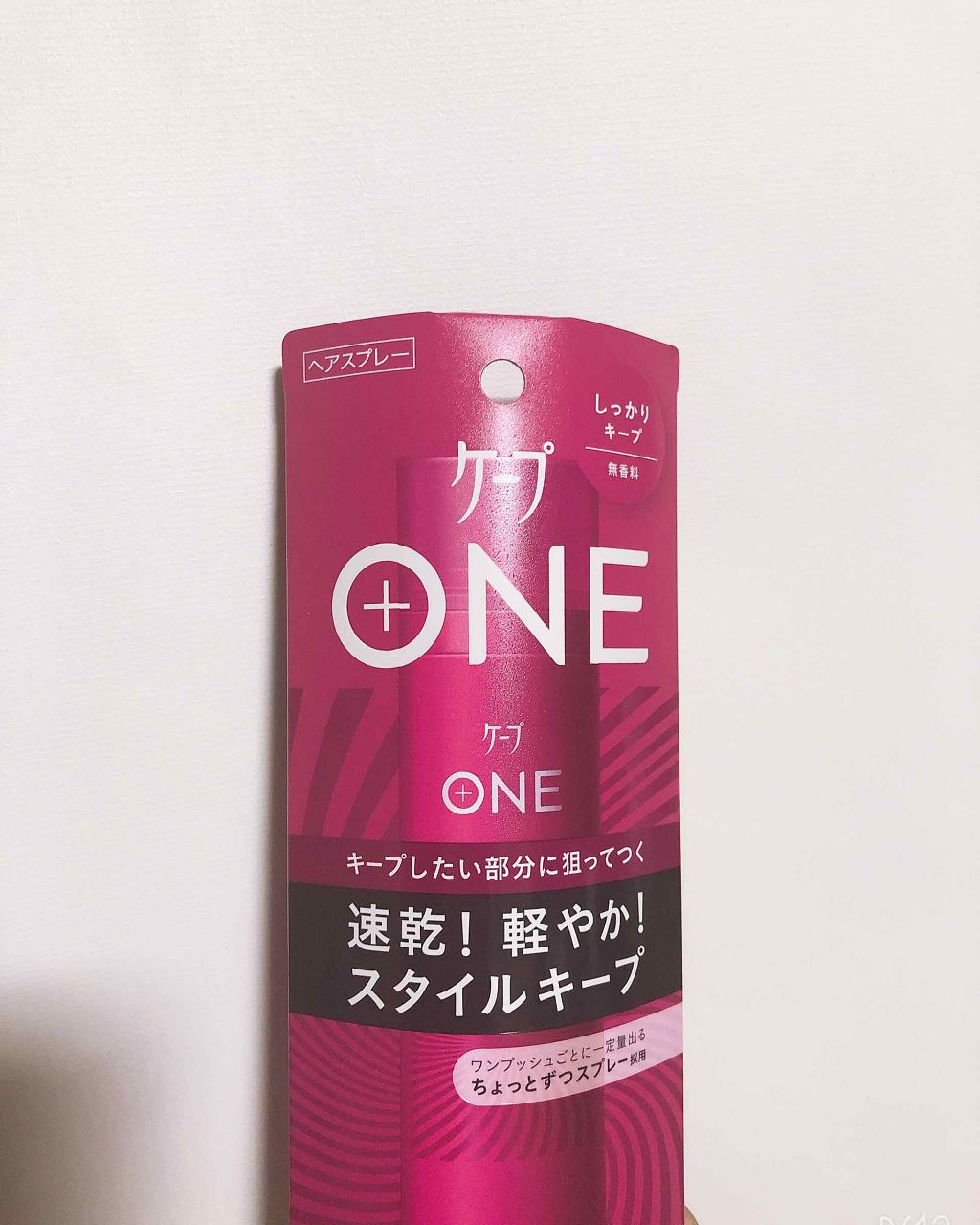 ケープ ONE やわらかキープ/しっかりキープ /ケープ/ヘアスプレーを使ったクチコミ(1枚目)