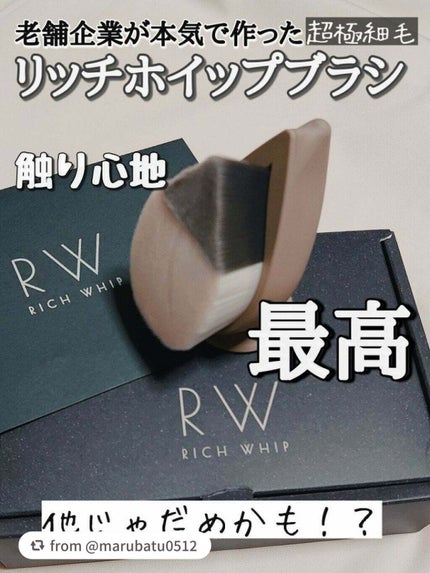 リッチホイップブラシSHINKA(シンカ)/SHOBIDO/その他スキンケアグッズを使ったクチコミ(1枚目)