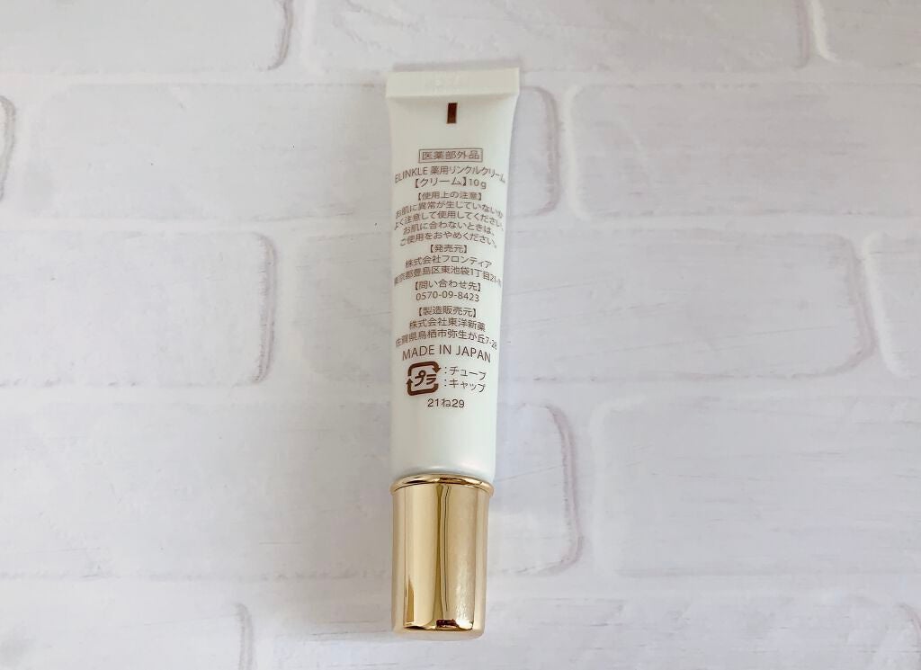 エリンクル/株式会社フロンティア/フェイスクリームを使ったクチコミ(2枚目)