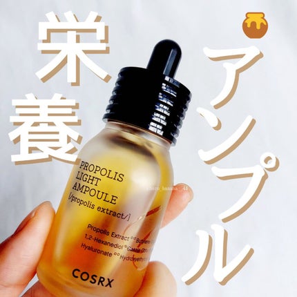 フルフィットプロポリスライトアンプル/COSRX/美容液を使ったクチコミ(1枚目)