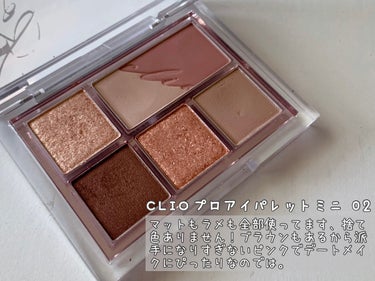 プロ アイパレット ミニ/CLIO/アイシャドウパレットを使ったクチコミ（3枚目）