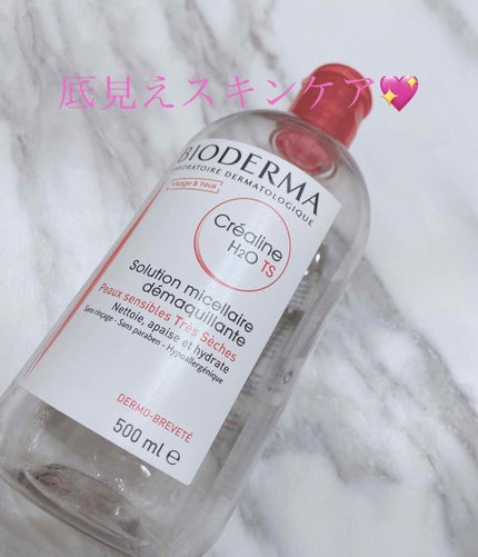 サンシビオ エイチツーオー D/ビオデルマ/クレンジングウォーターを使ったクチコミ(1枚目)