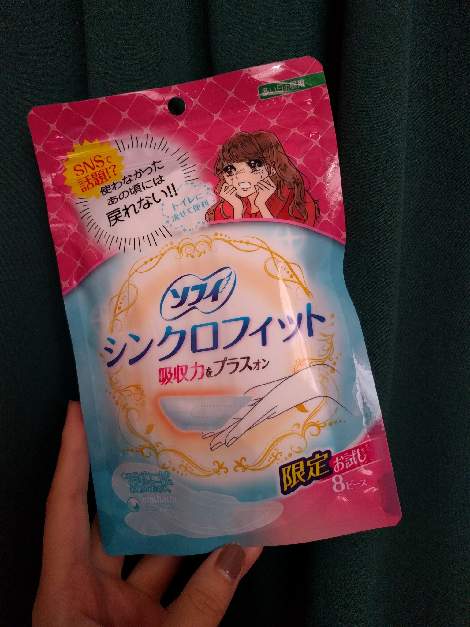 ソフィ シンクロフィット 多い日の昼用/ソフィ/ナプキンを使ったクチコミ（1枚目）
