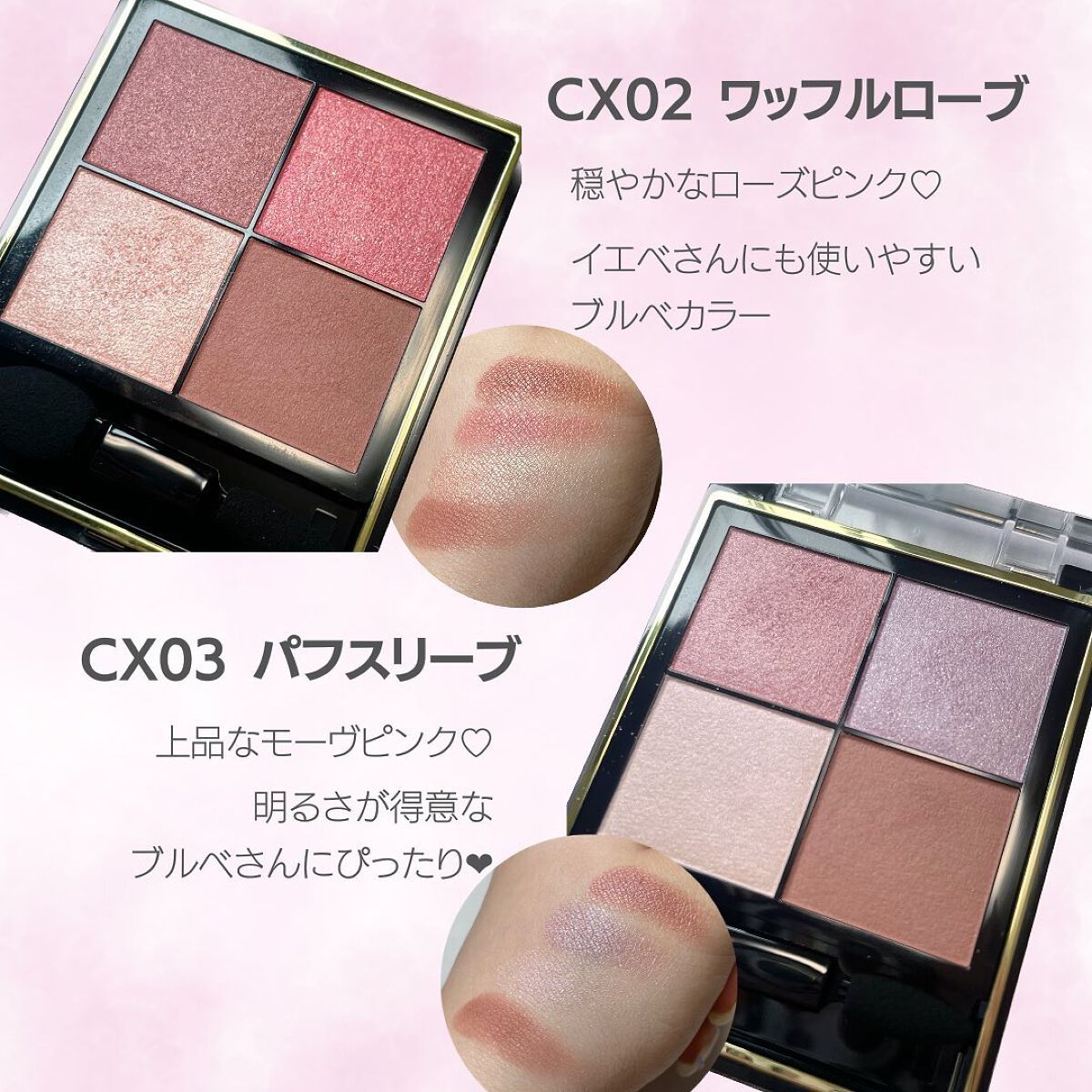 リアルクローズシャドウ/excel/アイシャドウパレットを使ったクチコミ(2枚目)