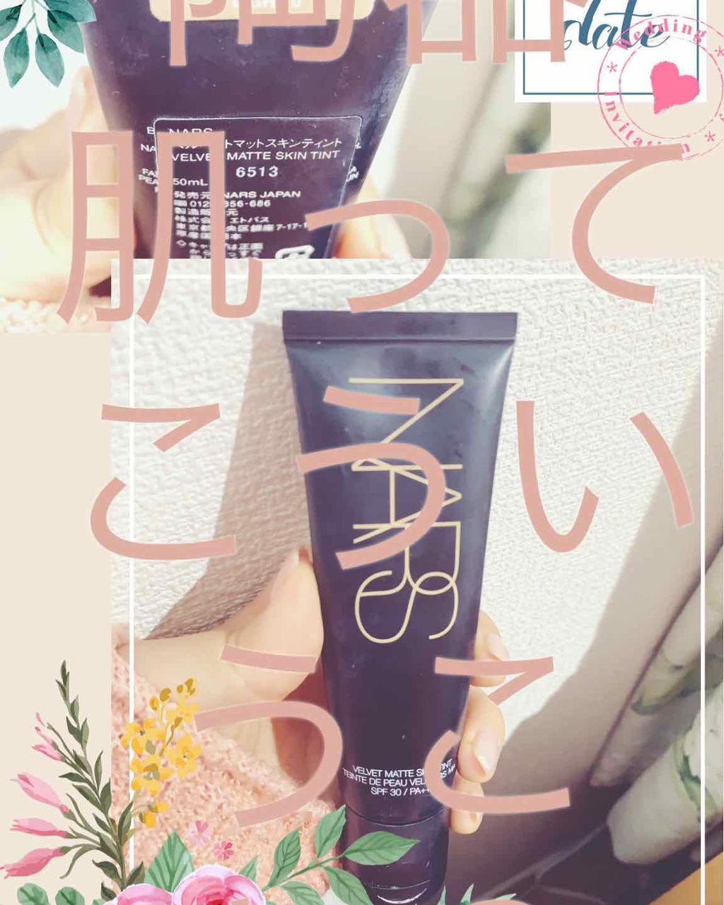 ベルベットマットスキンティント SPF30／PA+++/NARS/リキッドファンデーションを使ったクチコミ（1枚目）